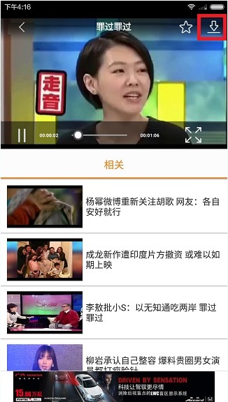 華數tv手機版下載