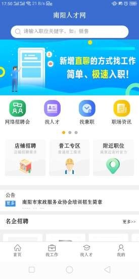 南陽(yáng)人才網(wǎng)