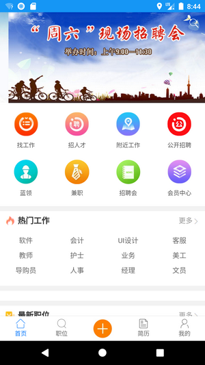 吉安人事人才網
