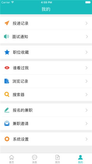 瑞安人才網app下載