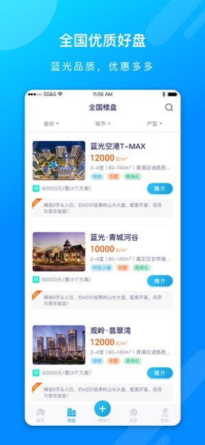 藍朋友