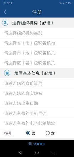 中國稅務網(wǎng)絡大學