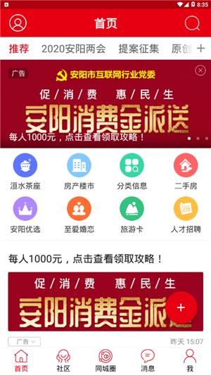 安陽信息網