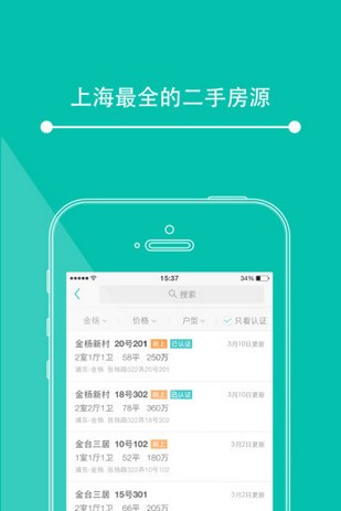 第一時間房源
