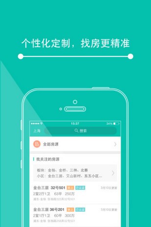 第一時間房源網app下載