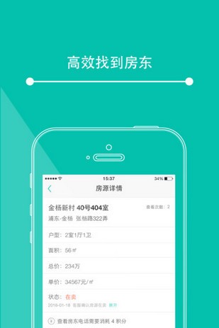 第一時間房源