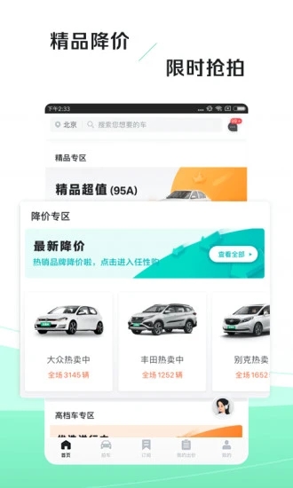 車速拍二手車平臺