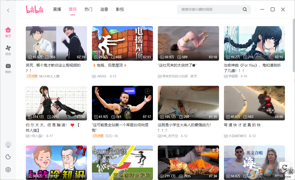 嗶哩嗶哩電腦版怎么下載視頻？電腦版嗶哩嗶哩怎么下載視頻【教程詳解】