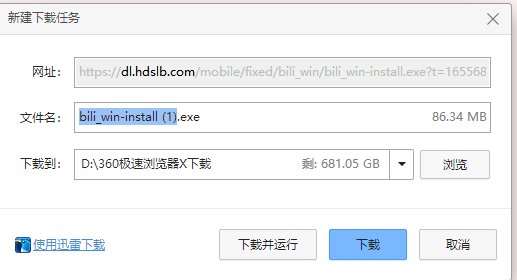嗶哩嗶哩電腦版怎么下載？教你下載官方版bilibili嗶哩嗶哩電腦版客戶端