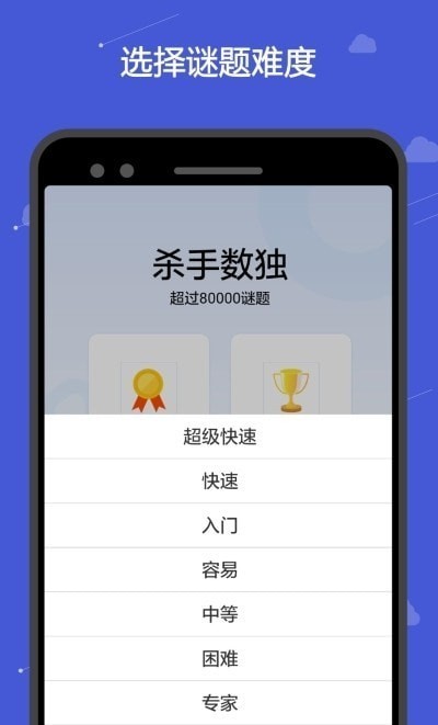 殺手數獨游戲