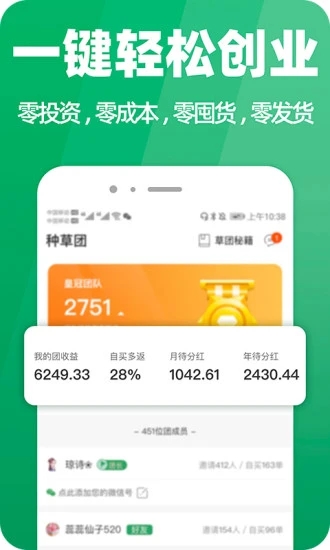 種草生活網絡購物
