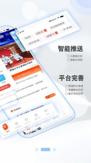 新甘肅手機客戶端