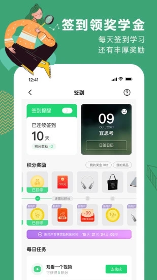 網易公開課APP