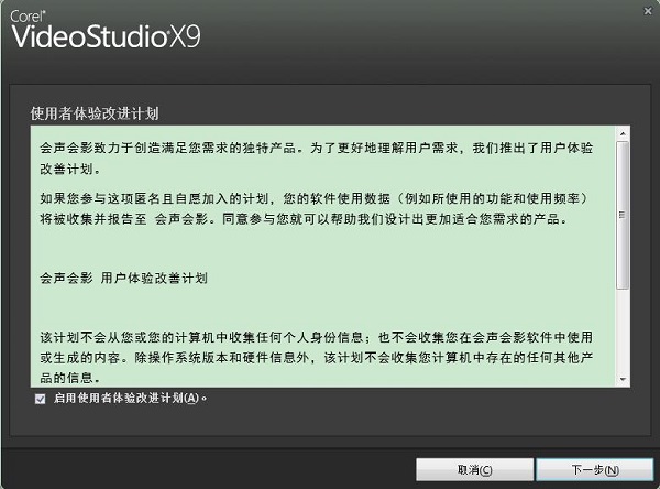 會聲會影X9