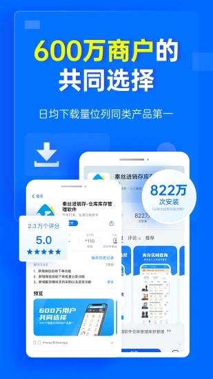 秦絲進(jìn)銷(xiāo)存
