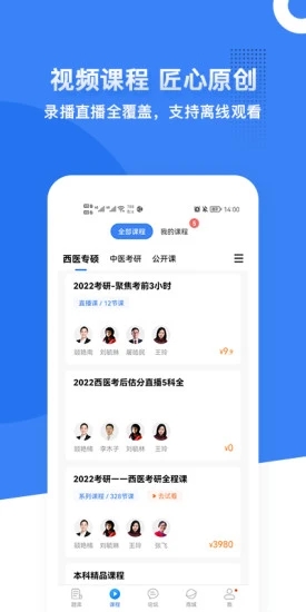 藍基因醫學教育