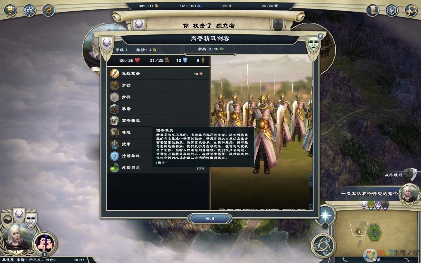 奇跡時代3(整合黃金國度+永恒領主DLC)