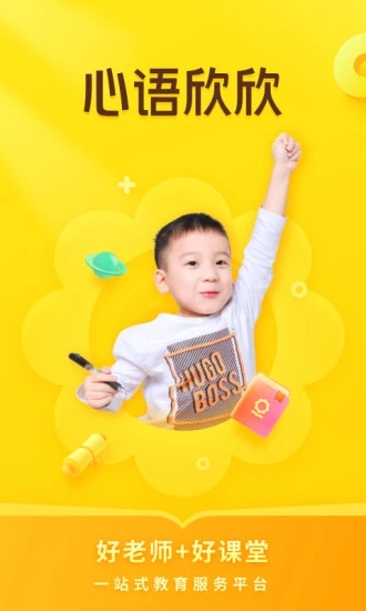 心語欣欣教育培訓平臺
