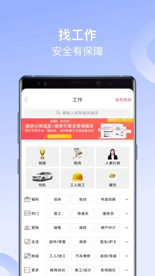 百姓網APP