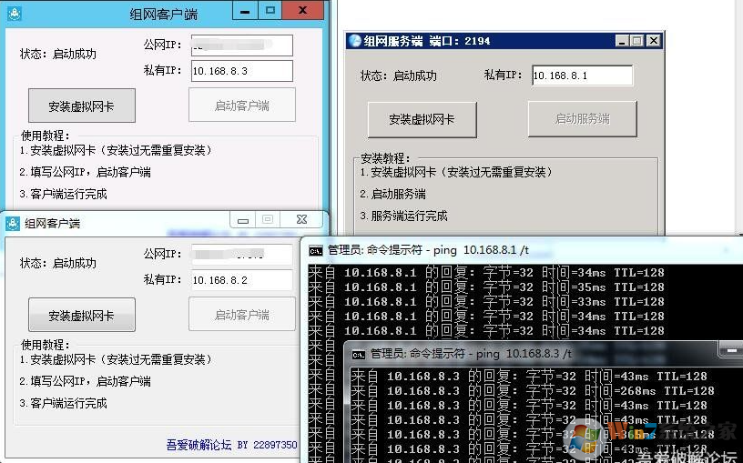一鍵快速組網工具(異地虛擬局域網)