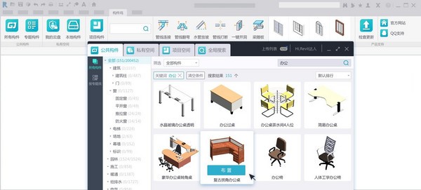 構件塢免費版