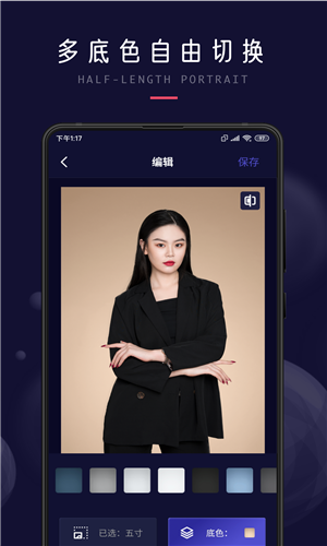 職業形象照