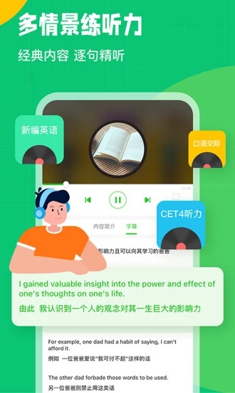 英語(yǔ)趣配音APP