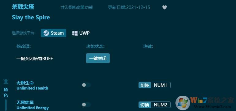 殺戮尖塔修改器多功能修改器