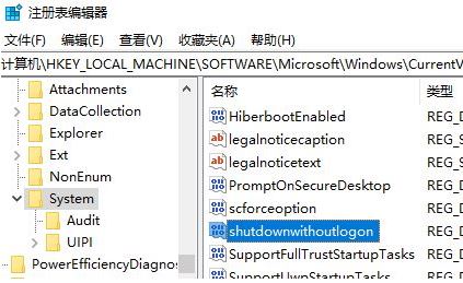 win10登錄界面電源按鈕如何隱藏？