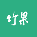 竹果賽事服務平臺