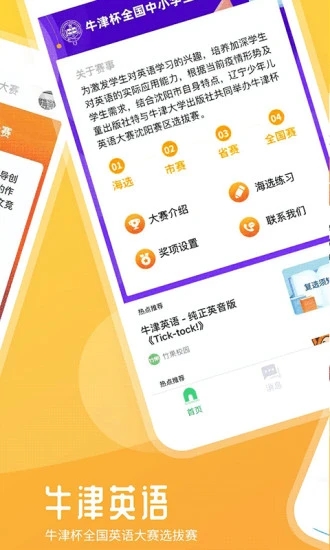 竹果賽事服務平臺