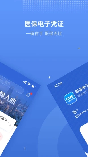 長治人才網(wǎng)招聘軟件