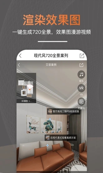 知戶型(裝修設計軟件)