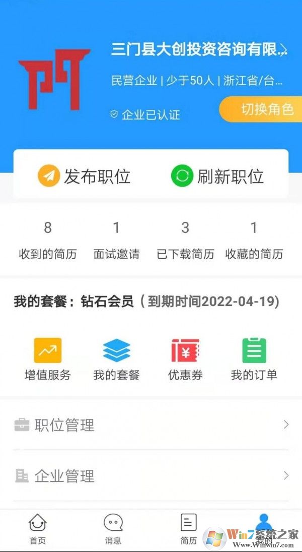 三門人才網(wǎng)手機版