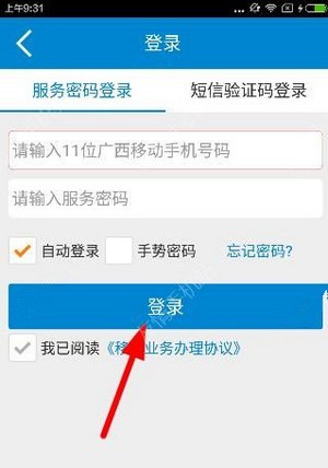 廣西移動手機營業廳