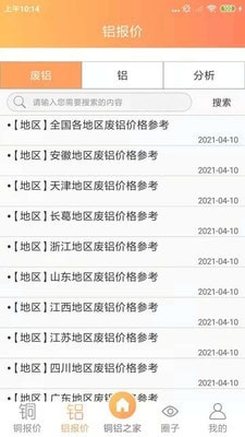 銅鋁之家