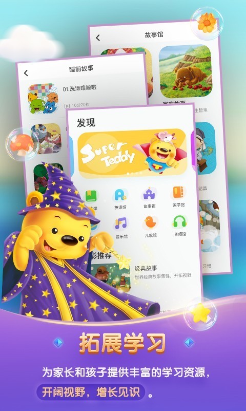 洪恩學堂
