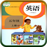 五年級(jí)英語(yǔ)上冊(cè)APP
