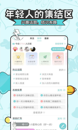 星座運勢大全