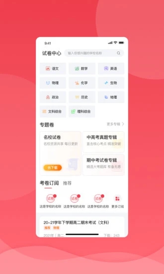 七天學堂APP