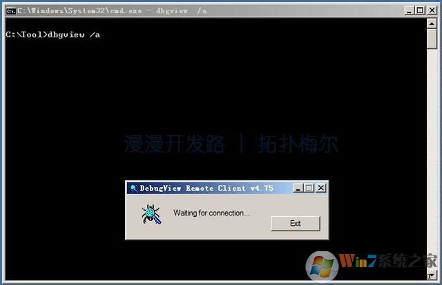DbgView調試信息查看器