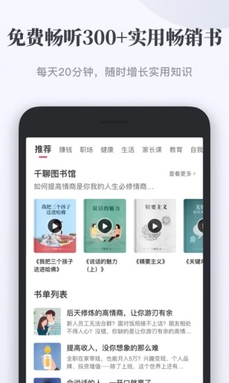 千聊網絡學習課堂