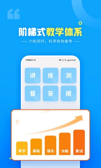 文都網(wǎng)校手機(jī)版