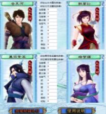 仙劍奇俠傳4內存修改器豪華版