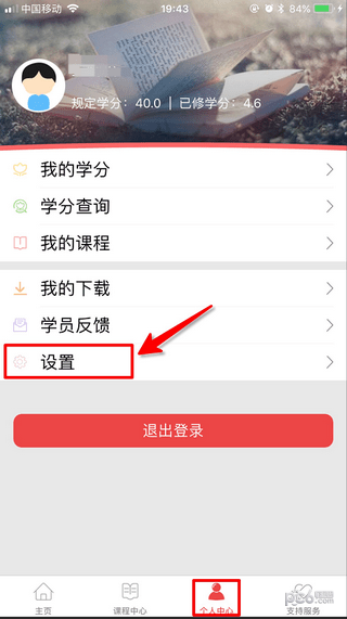 云南省干部在線學院app