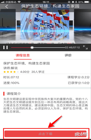 云南省干部在線學院app