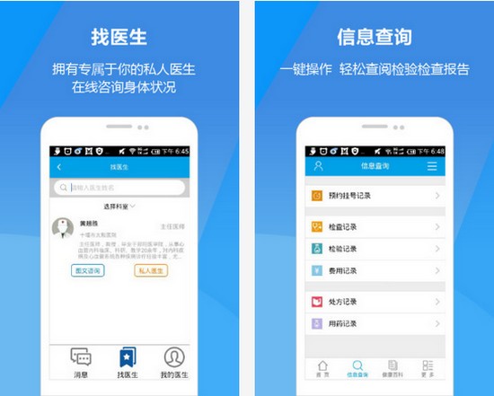 十堰市太和醫院app下載