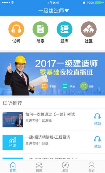 學天教育