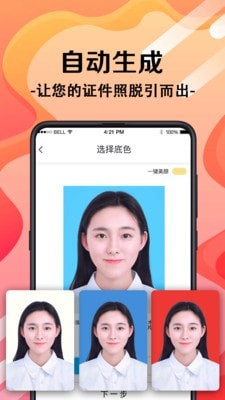職業照