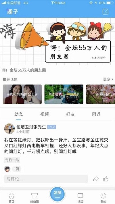 金壇山水網
